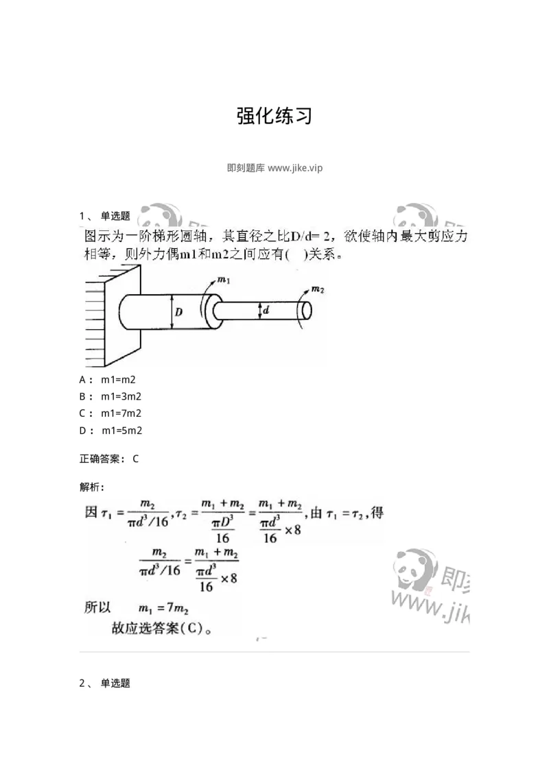 610011-强化练习-174180_军队文职(1)_01.军队文职真题-专业课_（全）版本一（历年真题+章节练习+模拟题）_物理(军队文职)_章节练习_题目+解析