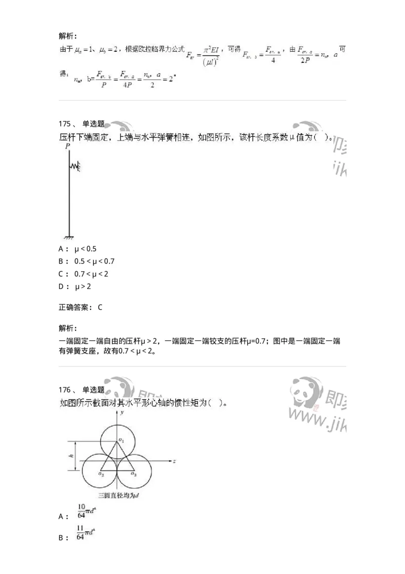 610011-强化练习-174180_军队文职(1)_01.军队文职真题-专业课_（全）版本一（历年真题+章节练习+模拟题）_物理(军队文职)_章节练习_题目+解析