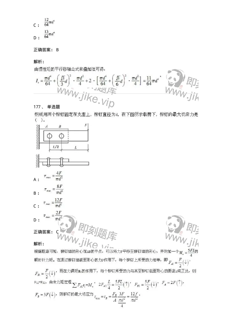 610011-强化练习-174180_军队文职(1)_01.军队文职真题-专业课_（全）版本一（历年真题+章节练习+模拟题）_物理(军队文职)_章节练习_题目+解析