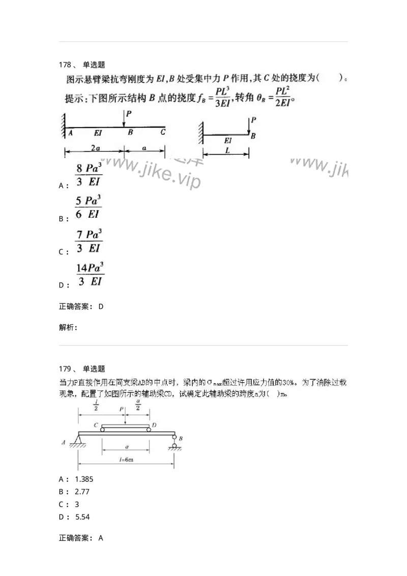 610011-强化练习-174180_军队文职(1)_01.军队文职真题-专业课_（全）版本一（历年真题+章节练习+模拟题）_物理(军队文职)_章节练习_题目+解析