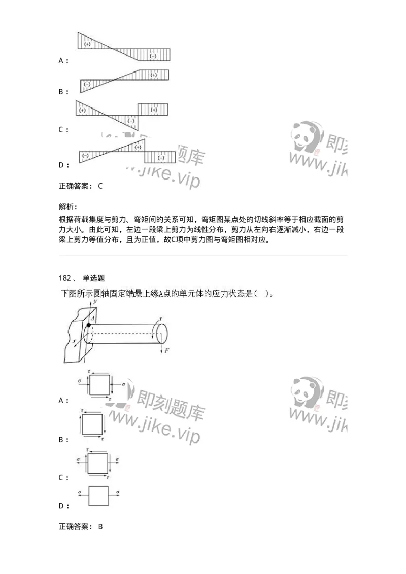 610011-强化练习-174180_军队文职(1)_01.军队文职真题-专业课_（全）版本一（历年真题+章节练习+模拟题）_物理(军队文职)_章节练习_题目+解析