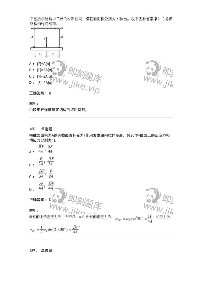 610011-强化练习-174180_军队文职(1)_01.军队文职真题-专业课_（全）版本一（历年真题+章节练习+模拟题）_物理(军队文职)_章节练习_题目+解析