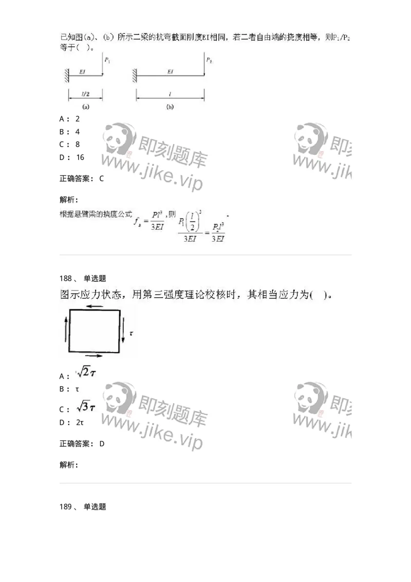 610011-强化练习-174180_军队文职(1)_01.军队文职真题-专业课_（全）版本一（历年真题+章节练习+模拟题）_物理(军队文职)_章节练习_题目+解析