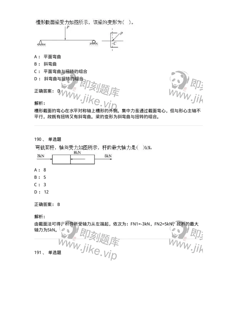 610011-强化练习-174180_军队文职(1)_01.军队文职真题-专业课_（全）版本一（历年真题+章节练习+模拟题）_物理(军队文职)_章节练习_题目+解析