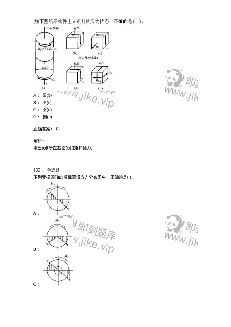 610011-强化练习-174180_军队文职(1)_01.军队文职真题-专业课_（全）版本一（历年真题+章节练习+模拟题）_物理(军队文职)_章节练习_题目+解析