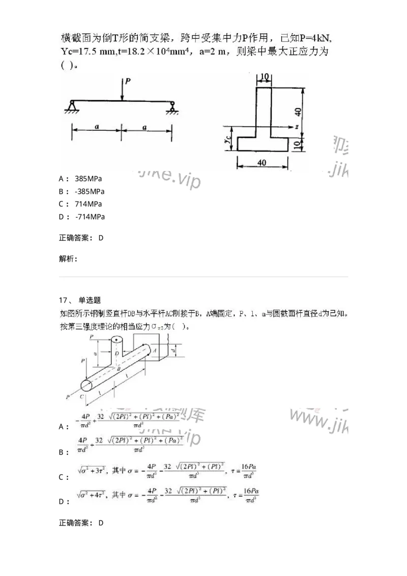 610011-强化练习-174180_军队文职(1)_01.军队文职真题-专业课_（全）版本一（历年真题+章节练习+模拟题）_物理(军队文职)_章节练习_题目+解析