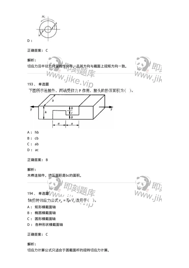 610011-强化练习-174180_军队文职(1)_01.军队文职真题-专业课_（全）版本一（历年真题+章节练习+模拟题）_物理(军队文职)_章节练习_题目+解析