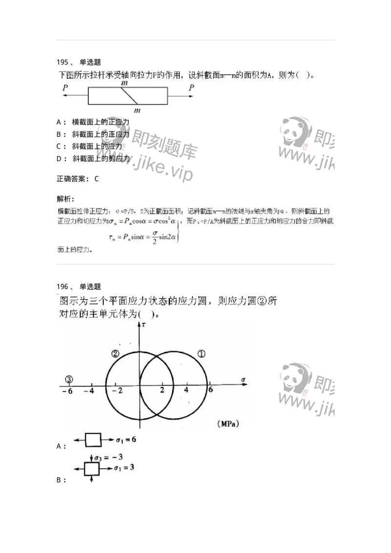 610011-强化练习-174180_军队文职(1)_01.军队文职真题-专业课_（全）版本一（历年真题+章节练习+模拟题）_物理(军队文职)_章节练习_题目+解析