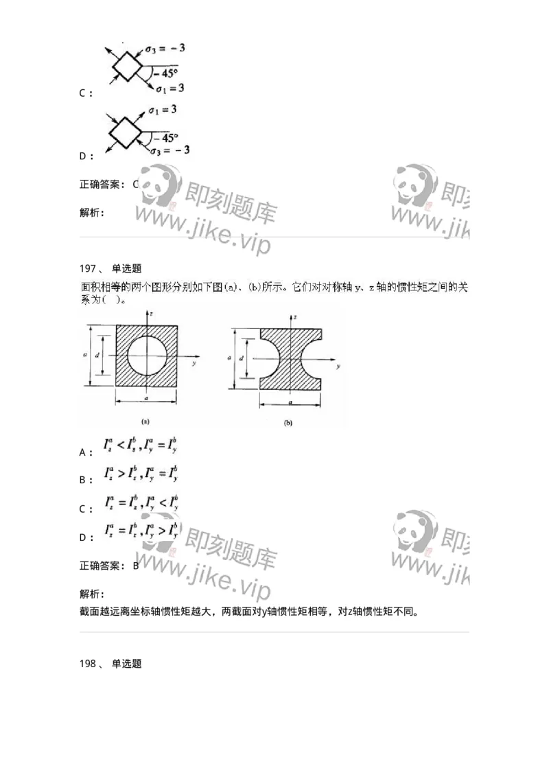 610011-强化练习-174180_军队文职(1)_01.军队文职真题-专业课_（全）版本一（历年真题+章节练习+模拟题）_物理(军队文职)_章节练习_题目+解析