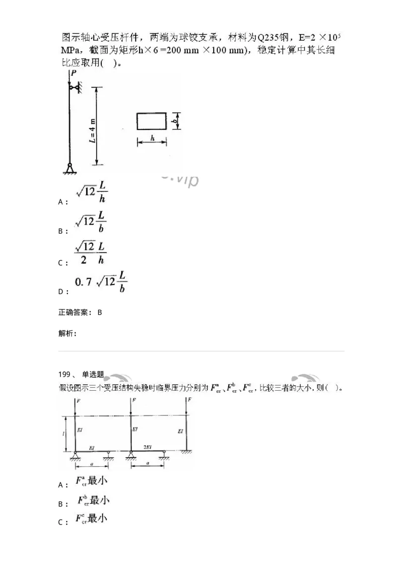 610011-强化练习-174180_军队文职(1)_01.军队文职真题-专业课_（全）版本一（历年真题+章节练习+模拟题）_物理(军队文职)_章节练习_题目+解析