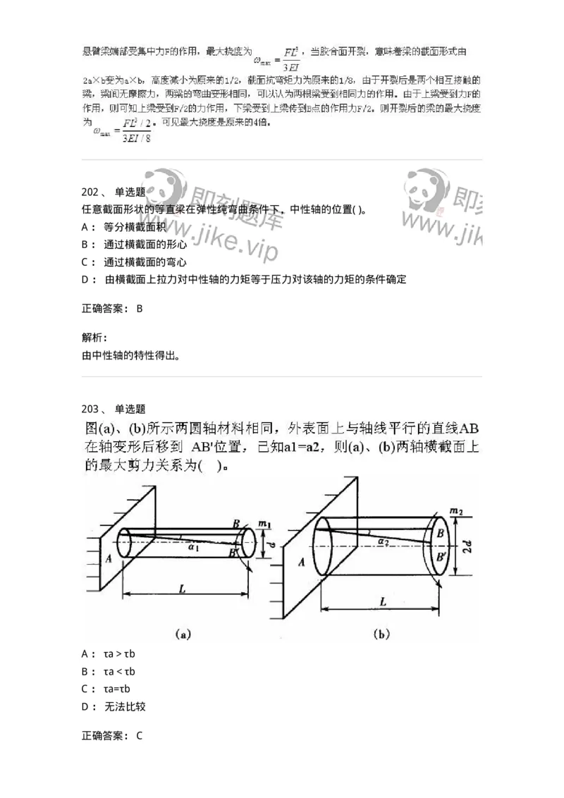610011-强化练习-174180_军队文职(1)_01.军队文职真题-专业课_（全）版本一（历年真题+章节练习+模拟题）_物理(军队文职)_章节练习_题目+解析