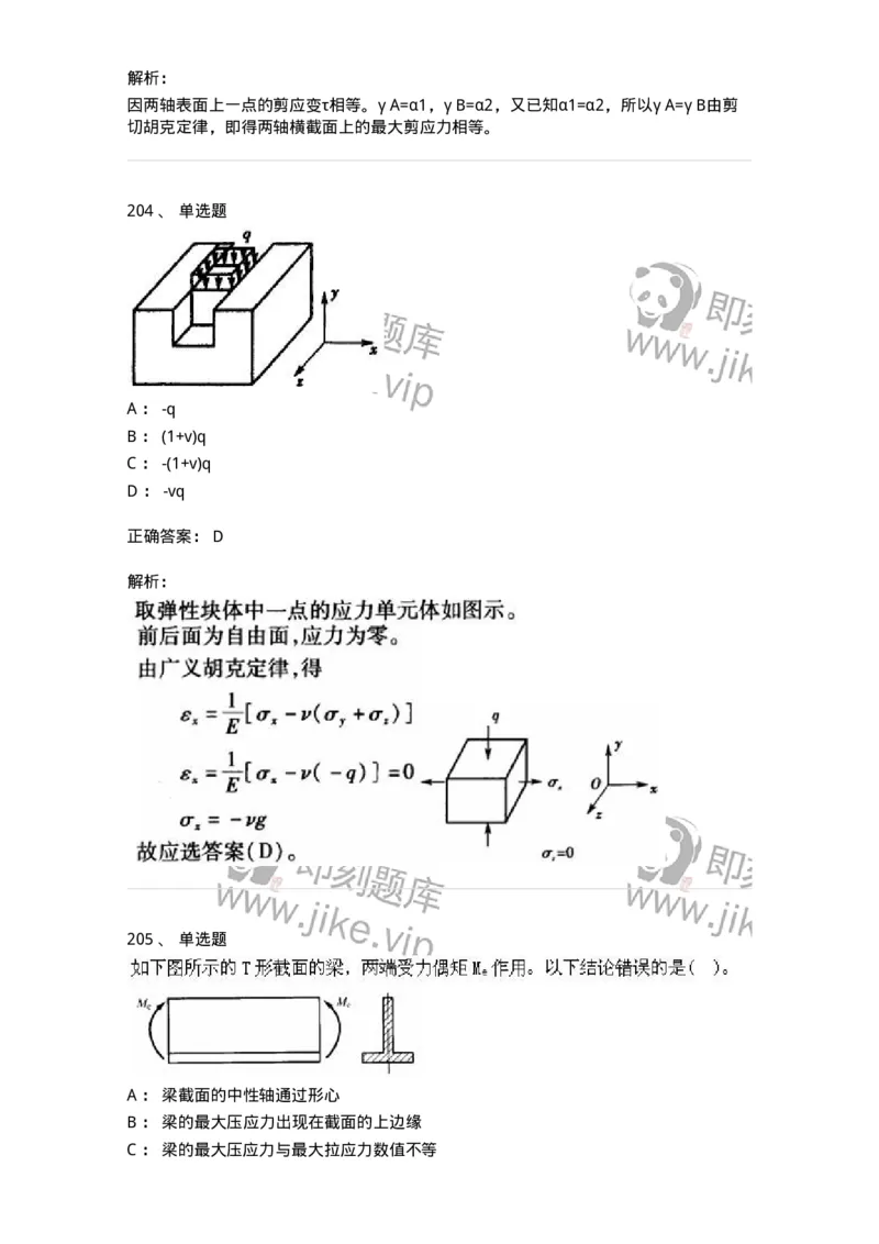 610011-强化练习-174180_军队文职(1)_01.军队文职真题-专业课_（全）版本一（历年真题+章节练习+模拟题）_物理(军队文职)_章节练习_题目+解析