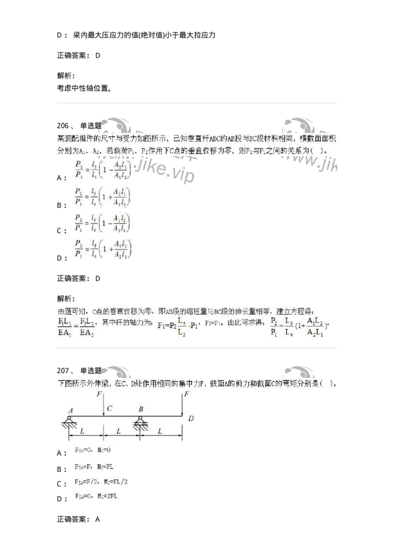 610011-强化练习-174180_军队文职(1)_01.军队文职真题-专业课_（全）版本一（历年真题+章节练习+模拟题）_物理(军队文职)_章节练习_题目+解析