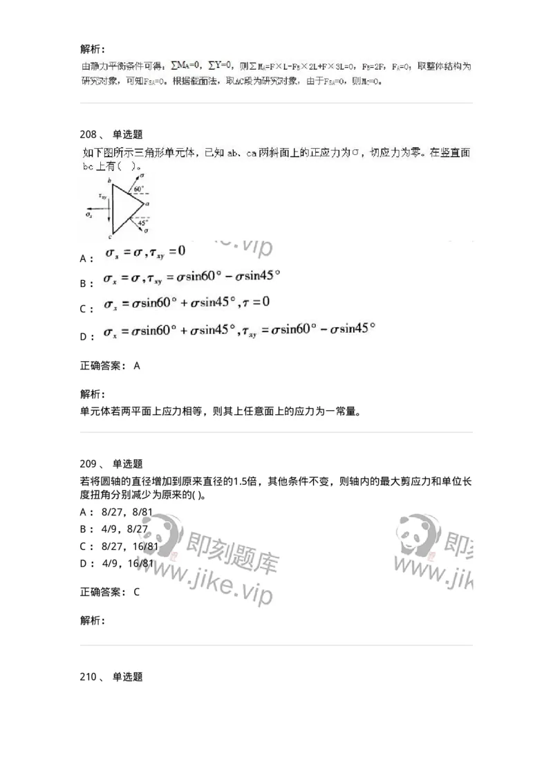 610011-强化练习-174180_军队文职(1)_01.军队文职真题-专业课_（全）版本一（历年真题+章节练习+模拟题）_物理(军队文职)_章节练习_题目+解析