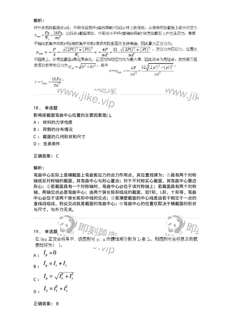 610011-强化练习-174180_军队文职(1)_01.军队文职真题-专业课_（全）版本一（历年真题+章节练习+模拟题）_物理(军队文职)_章节练习_题目+解析