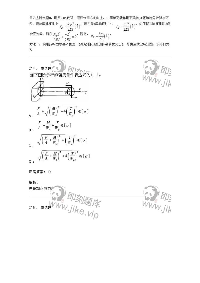 610011-强化练习-174180_军队文职(1)_01.军队文职真题-专业课_（全）版本一（历年真题+章节练习+模拟题）_物理(军队文职)_章节练习_题目+解析