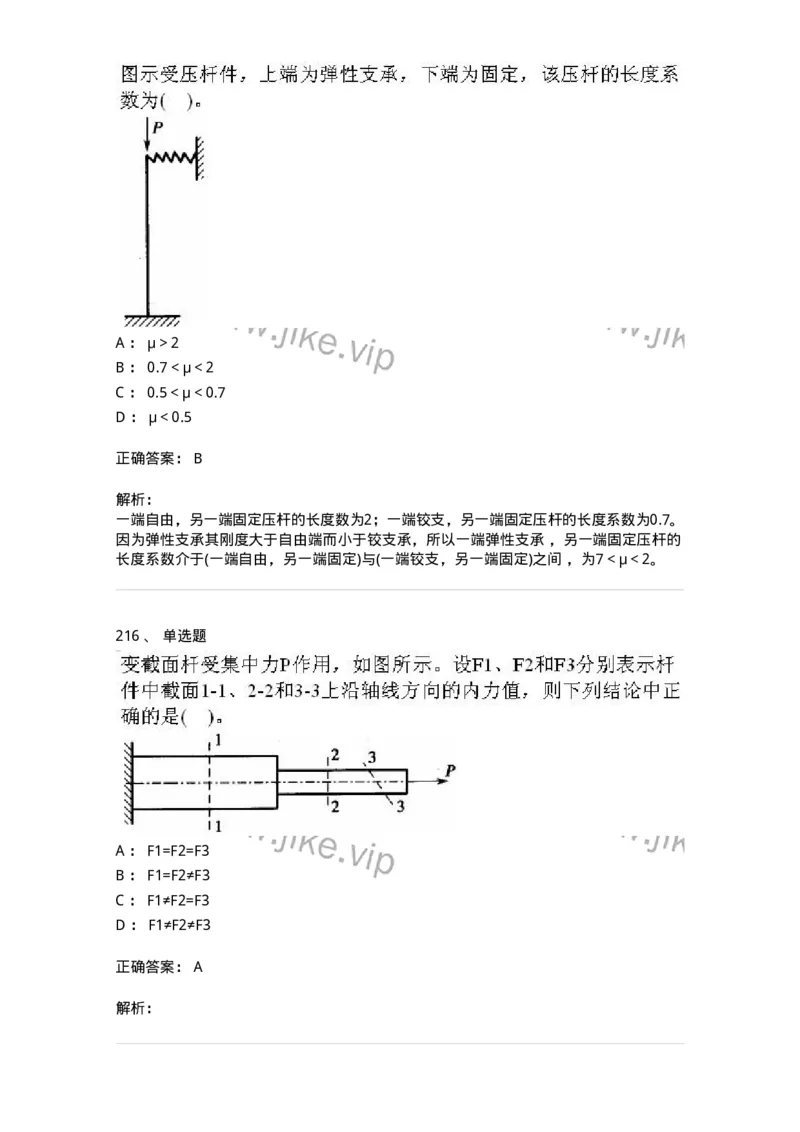 610011-强化练习-174180_军队文职(1)_01.军队文职真题-专业课_（全）版本一（历年真题+章节练习+模拟题）_物理(军队文职)_章节练习_题目+解析