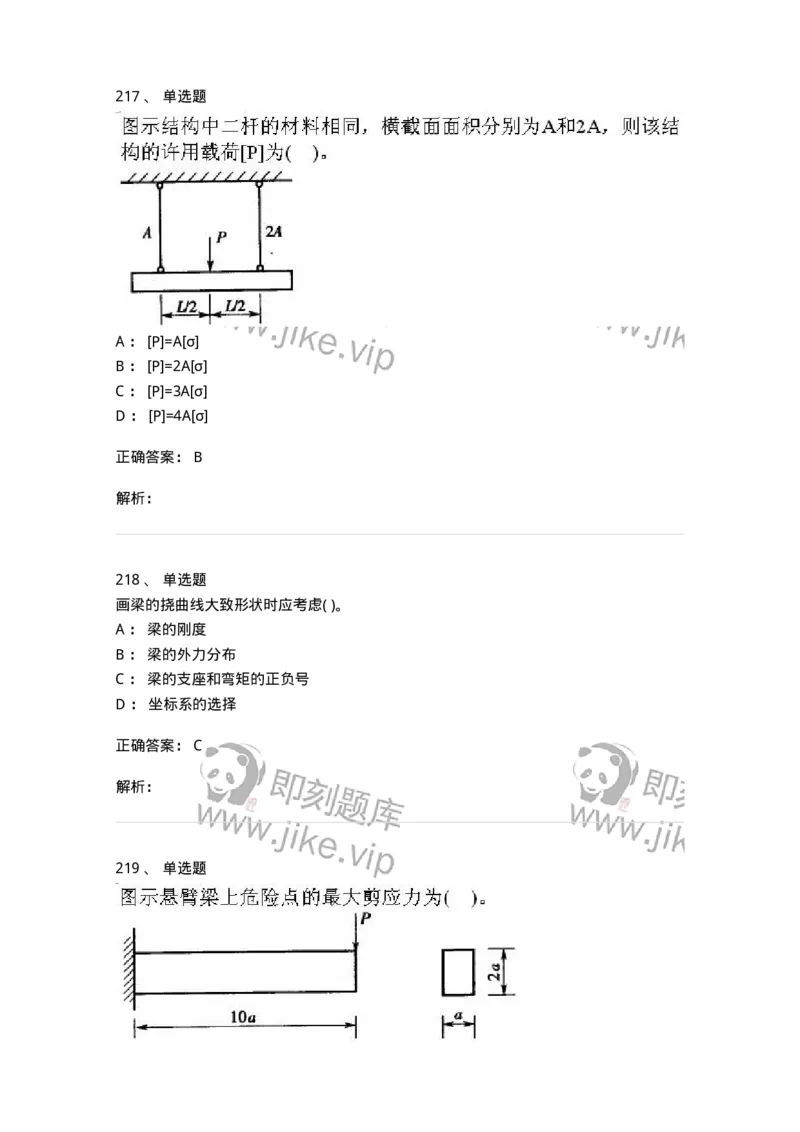 610011-强化练习-174180_军队文职(1)_01.军队文职真题-专业课_（全）版本一（历年真题+章节练习+模拟题）_物理(军队文职)_章节练习_题目+解析