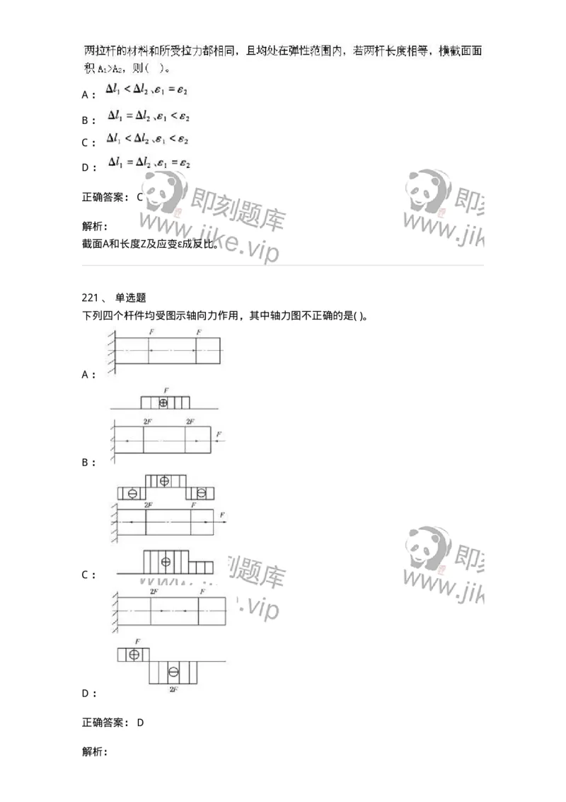 610011-强化练习-174180_军队文职(1)_01.军队文职真题-专业课_（全）版本一（历年真题+章节练习+模拟题）_物理(军队文职)_章节练习_题目+解析