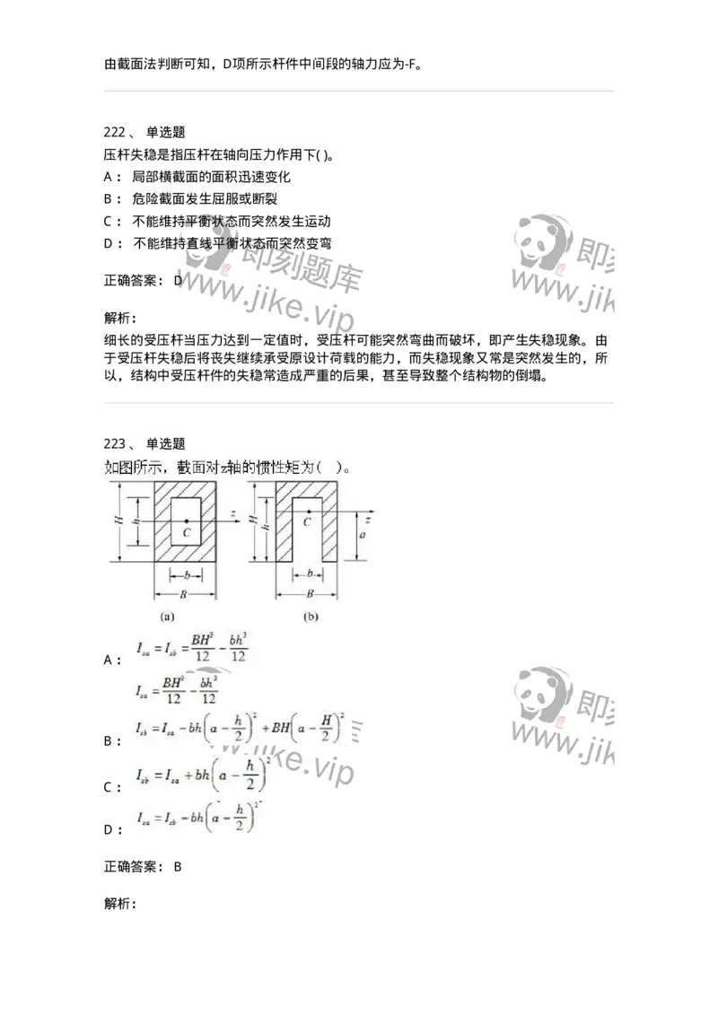 610011-强化练习-174180_军队文职(1)_01.军队文职真题-专业课_（全）版本一（历年真题+章节练习+模拟题）_物理(军队文职)_章节练习_题目+解析
