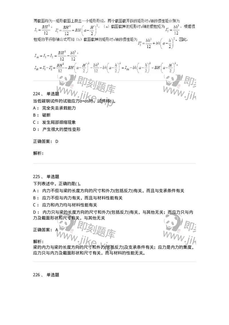 610011-强化练习-174180_军队文职(1)_01.军队文职真题-专业课_（全）版本一（历年真题+章节练习+模拟题）_物理(军队文职)_章节练习_题目+解析