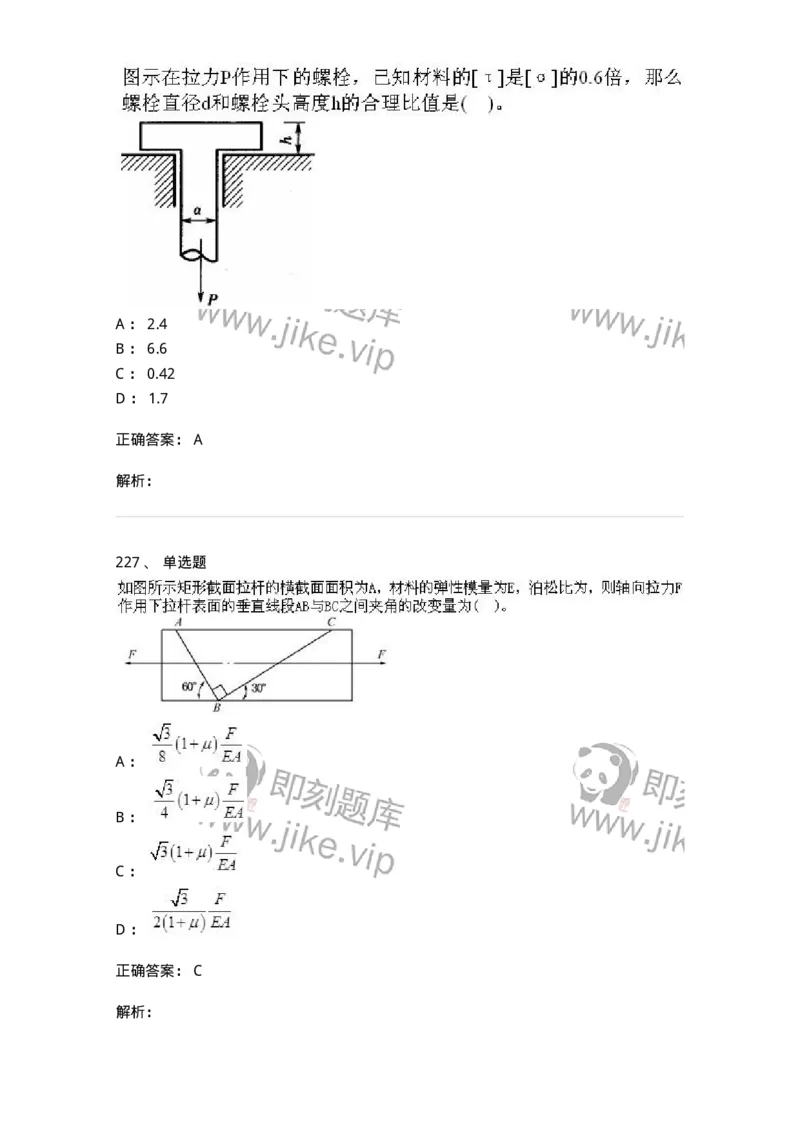 610011-强化练习-174180_军队文职(1)_01.军队文职真题-专业课_（全）版本一（历年真题+章节练习+模拟题）_物理(军队文职)_章节练习_题目+解析