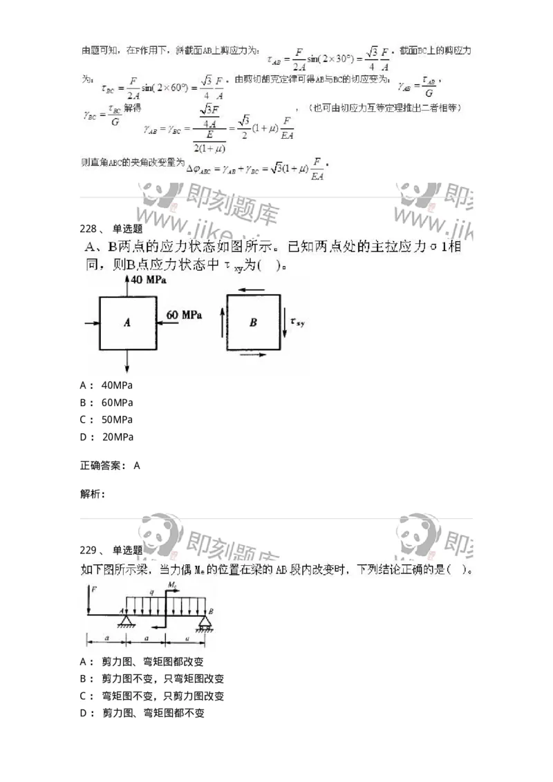 610011-强化练习-174180_军队文职(1)_01.军队文职真题-专业课_（全）版本一（历年真题+章节练习+模拟题）_物理(军队文职)_章节练习_题目+解析