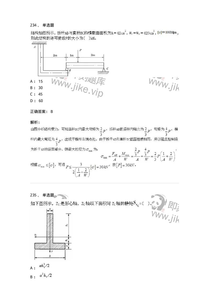 610011-强化练习-174180_军队文职(1)_01.军队文职真题-专业课_（全）版本一（历年真题+章节练习+模拟题）_物理(军队文职)_章节练习_题目+解析