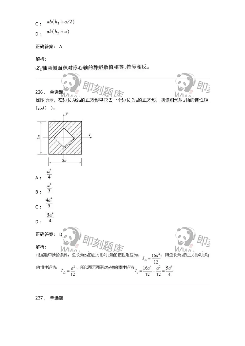 610011-强化练习-174180_军队文职(1)_01.军队文职真题-专业课_（全）版本一（历年真题+章节练习+模拟题）_物理(军队文职)_章节练习_题目+解析