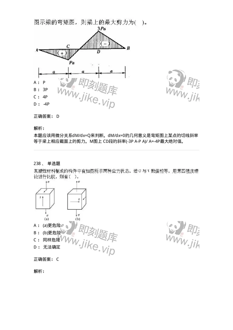 610011-强化练习-174180_军队文职(1)_01.军队文职真题-专业课_（全）版本一（历年真题+章节练习+模拟题）_物理(军队文职)_章节练习_题目+解析