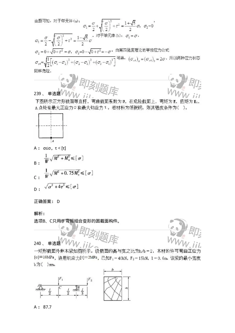 610011-强化练习-174180_军队文职(1)_01.军队文职真题-专业课_（全）版本一（历年真题+章节练习+模拟题）_物理(军队文职)_章节练习_题目+解析