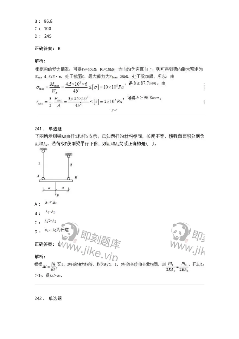 610011-强化练习-174180_军队文职(1)_01.军队文职真题-专业课_（全）版本一（历年真题+章节练习+模拟题）_物理(军队文职)_章节练习_题目+解析