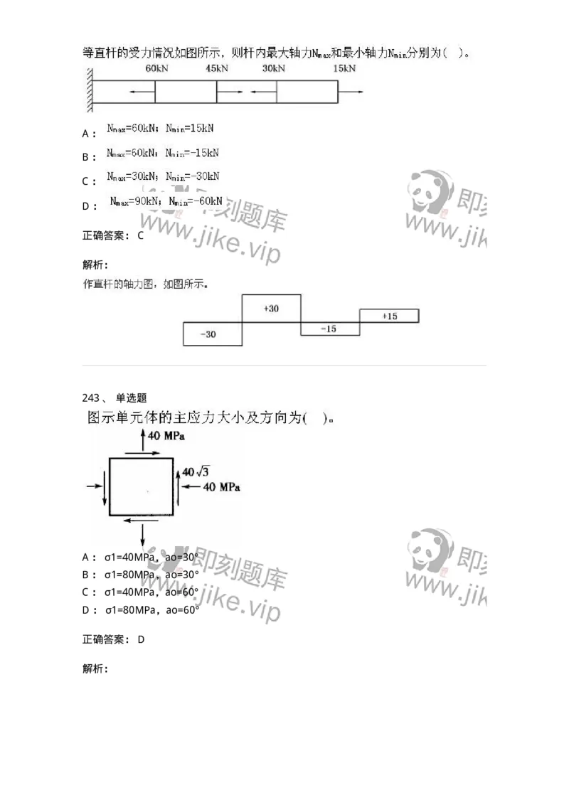 610011-强化练习-174180_军队文职(1)_01.军队文职真题-专业课_（全）版本一（历年真题+章节练习+模拟题）_物理(军队文职)_章节练习_题目+解析