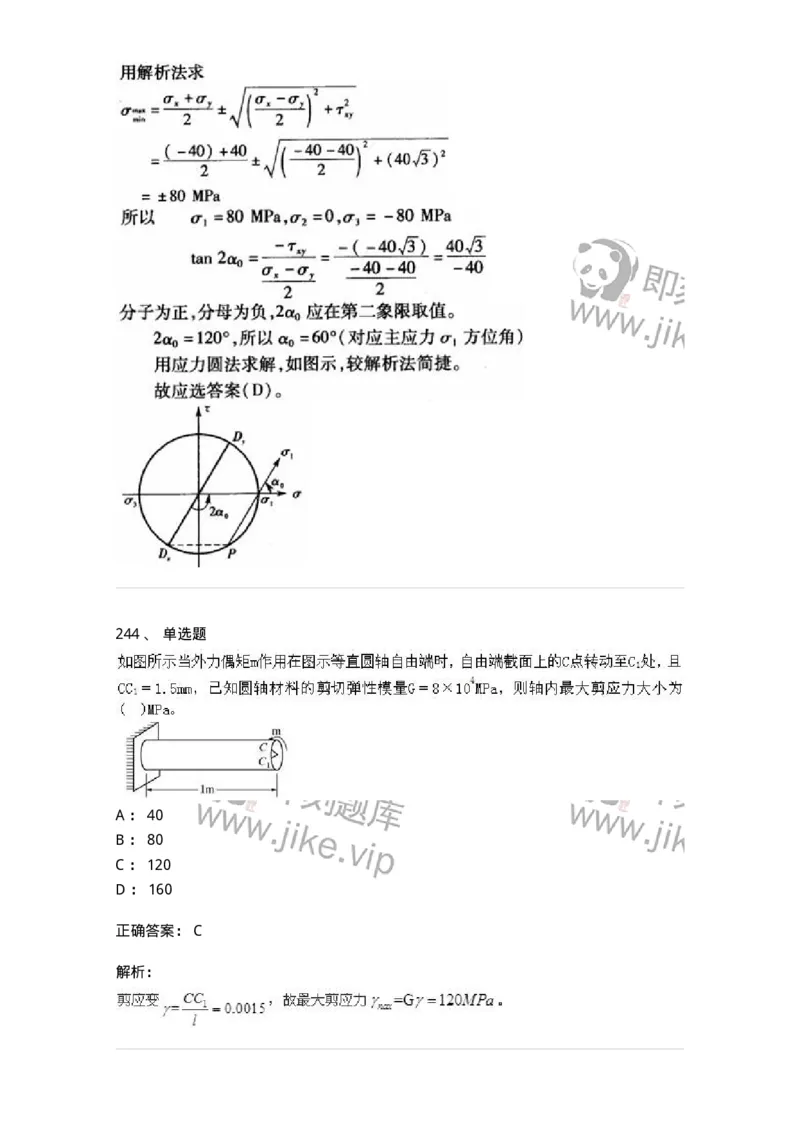 610011-强化练习-174180_军队文职(1)_01.军队文职真题-专业课_（全）版本一（历年真题+章节练习+模拟题）_物理(军队文职)_章节练习_题目+解析