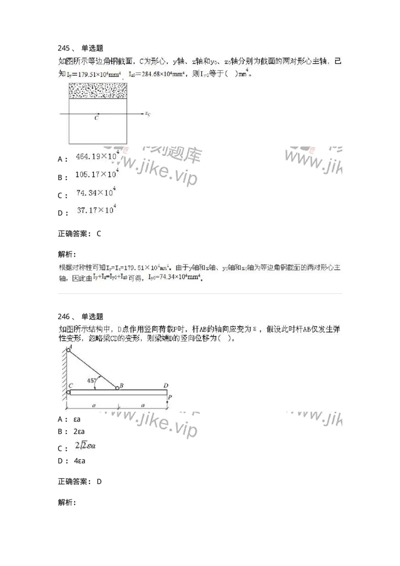 610011-强化练习-174180_军队文职(1)_01.军队文职真题-专业课_（全）版本一（历年真题+章节练习+模拟题）_物理(军队文职)_章节练习_题目+解析