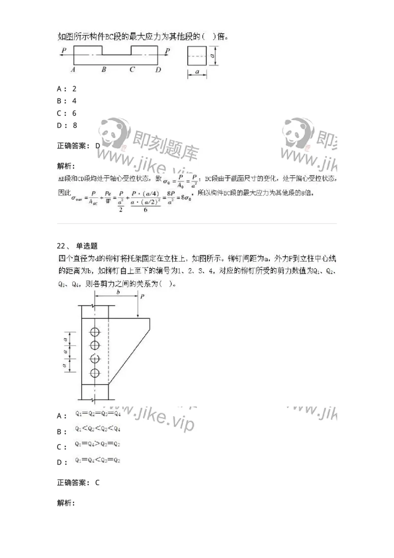 610011-强化练习-174180_军队文职(1)_01.军队文职真题-专业课_（全）版本一（历年真题+章节练习+模拟题）_物理(军队文职)_章节练习_题目+解析
