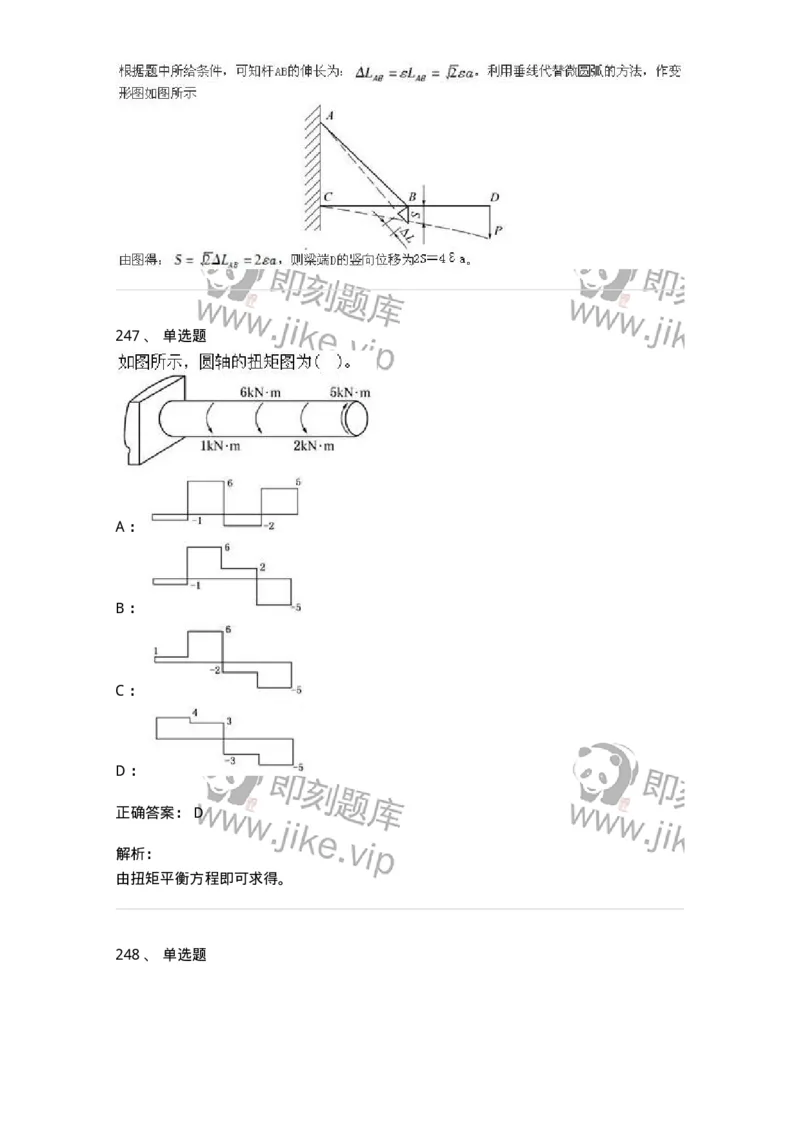 610011-强化练习-174180_军队文职(1)_01.军队文职真题-专业课_（全）版本一（历年真题+章节练习+模拟题）_物理(军队文职)_章节练习_题目+解析