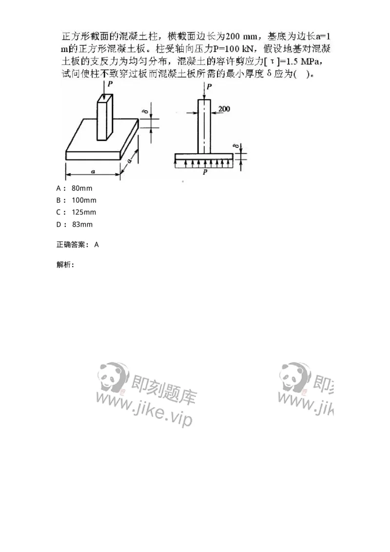 610011-强化练习-174180_军队文职(1)_01.军队文职真题-专业课_（全）版本一（历年真题+章节练习+模拟题）_物理(军队文职)_章节练习_题目+解析