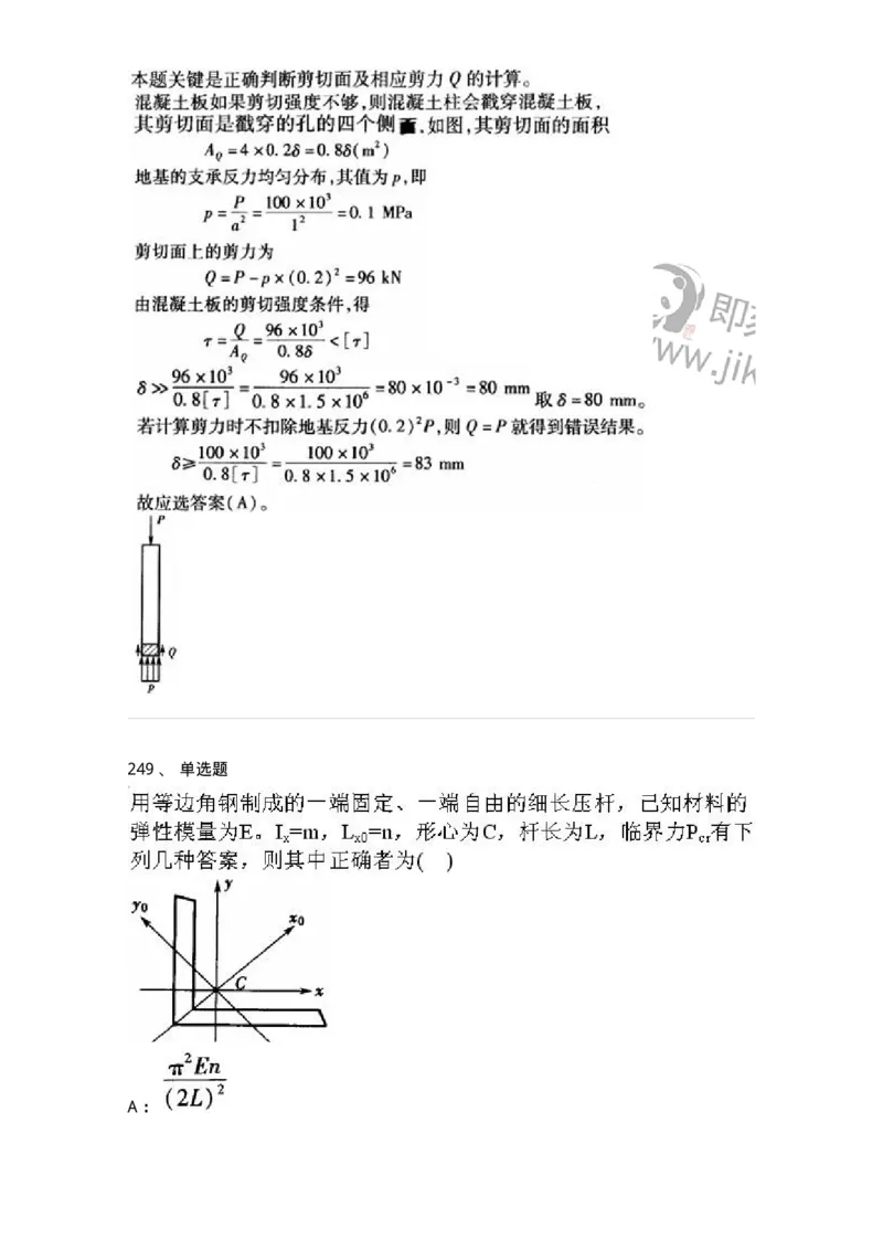 610011-强化练习-174180_军队文职(1)_01.军队文职真题-专业课_（全）版本一（历年真题+章节练习+模拟题）_物理(军队文职)_章节练习_题目+解析