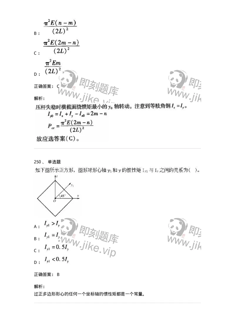 610011-强化练习-174180_军队文职(1)_01.军队文职真题-专业课_（全）版本一（历年真题+章节练习+模拟题）_物理(军队文职)_章节练习_题目+解析