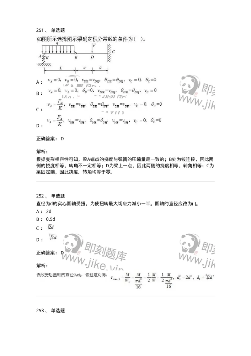 610011-强化练习-174180_军队文职(1)_01.军队文职真题-专业课_（全）版本一（历年真题+章节练习+模拟题）_物理(军队文职)_章节练习_题目+解析