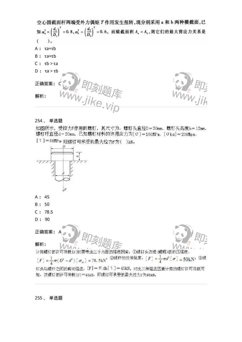 610011-强化练习-174180_军队文职(1)_01.军队文职真题-专业课_（全）版本一（历年真题+章节练习+模拟题）_物理(军队文职)_章节练习_题目+解析