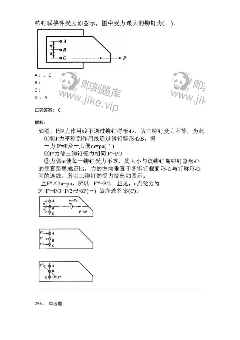 610011-强化练习-174180_军队文职(1)_01.军队文职真题-专业课_（全）版本一（历年真题+章节练习+模拟题）_物理(军队文职)_章节练习_题目+解析