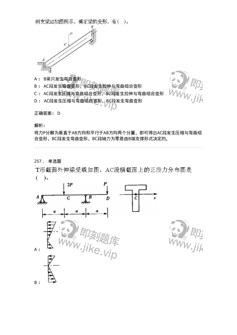 610011-强化练习-174180_军队文职(1)_01.军队文职真题-专业课_（全）版本一（历年真题+章节练习+模拟题）_物理(军队文职)_章节练习_题目+解析