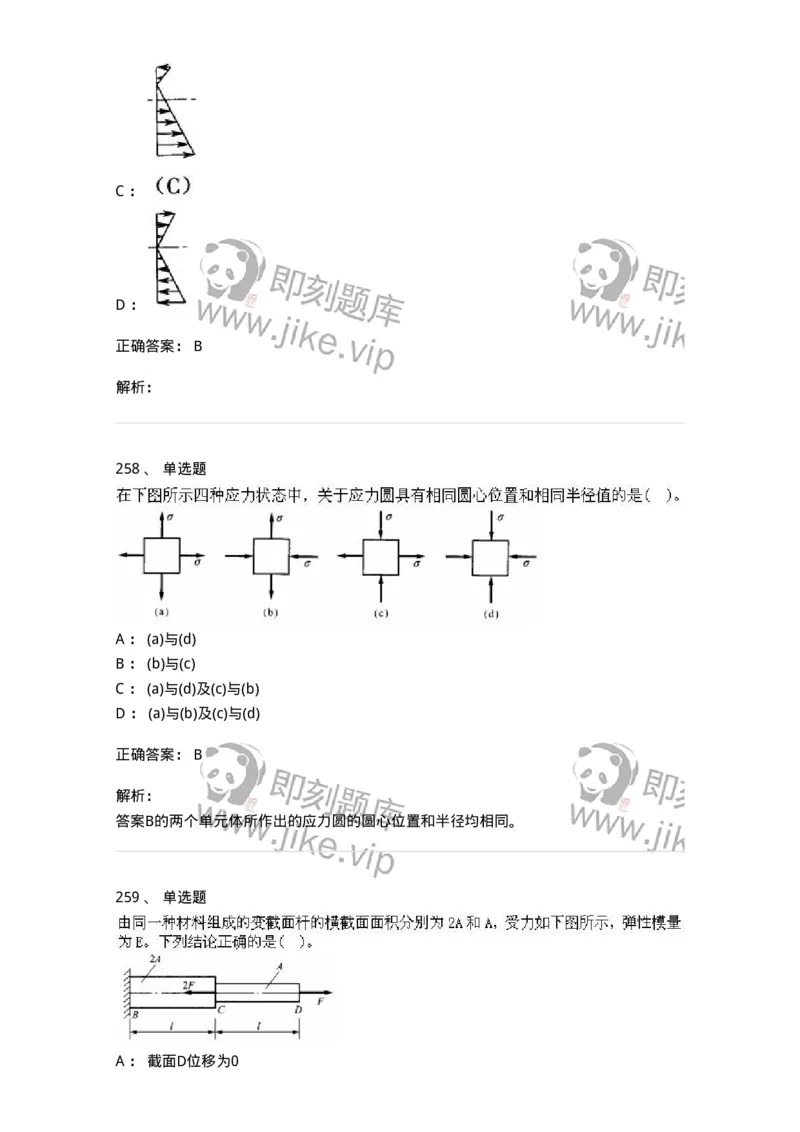 610011-强化练习-174180_军队文职(1)_01.军队文职真题-专业课_（全）版本一（历年真题+章节练习+模拟题）_物理(军队文职)_章节练习_题目+解析
