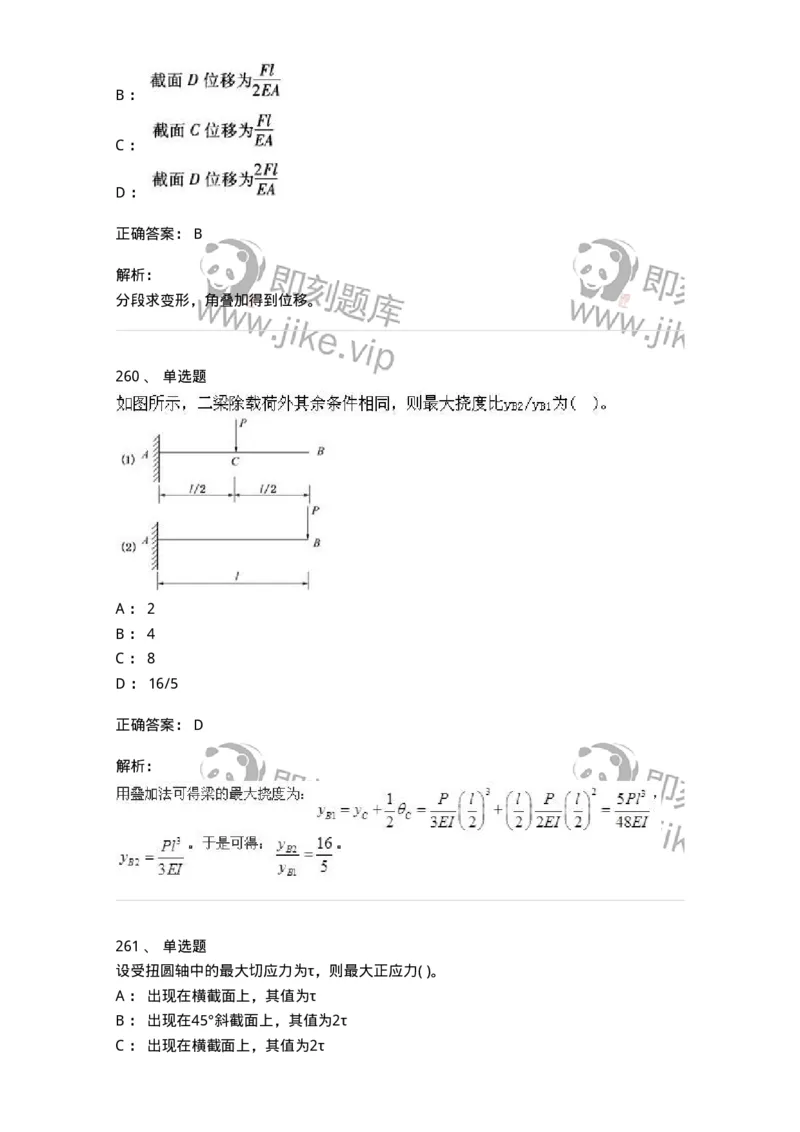 610011-强化练习-174180_军队文职(1)_01.军队文职真题-专业课_（全）版本一（历年真题+章节练习+模拟题）_物理(军队文职)_章节练习_题目+解析