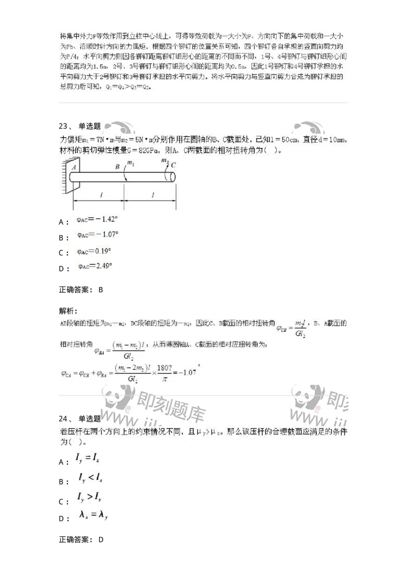 610011-强化练习-174180_军队文职(1)_01.军队文职真题-专业课_（全）版本一（历年真题+章节练习+模拟题）_物理(军队文职)_章节练习_题目+解析