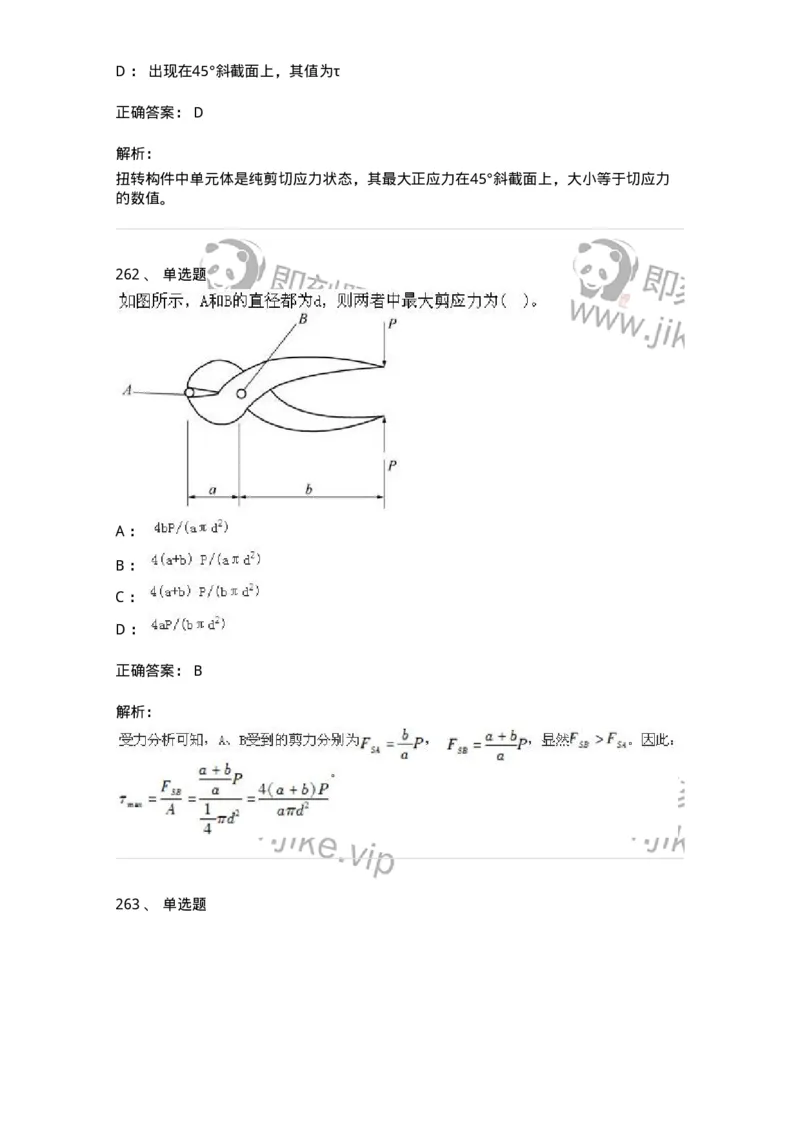 610011-强化练习-174180_军队文职(1)_01.军队文职真题-专业课_（全）版本一（历年真题+章节练习+模拟题）_物理(军队文职)_章节练习_题目+解析