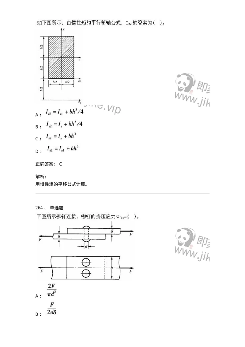 610011-强化练习-174180_军队文职(1)_01.军队文职真题-专业课_（全）版本一（历年真题+章节练习+模拟题）_物理(军队文职)_章节练习_题目+解析