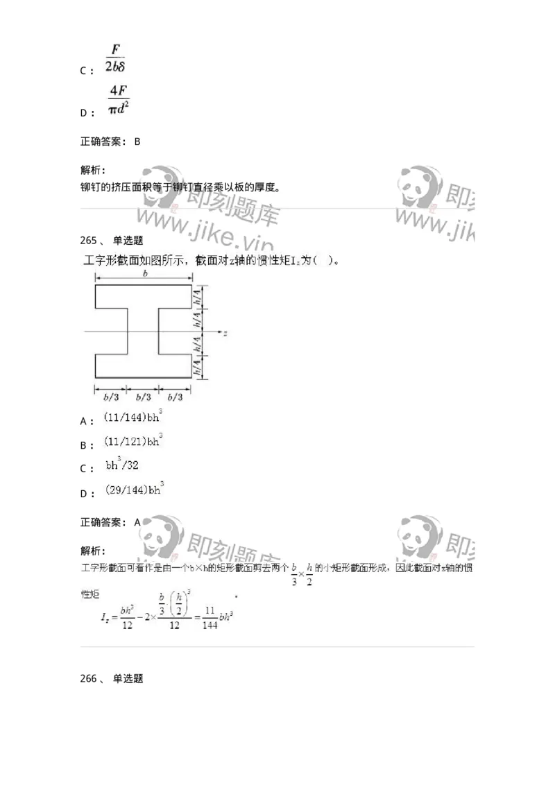 610011-强化练习-174180_军队文职(1)_01.军队文职真题-专业课_（全）版本一（历年真题+章节练习+模拟题）_物理(军队文职)_章节练习_题目+解析